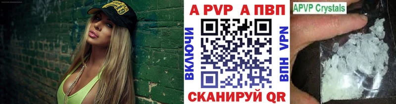 наркота  Мураши  A-PVP Соль 