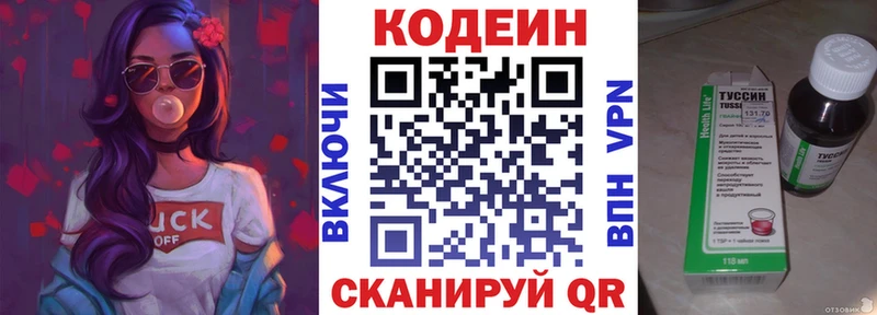 Codein напиток Lean (лин)  купить закладку  Мураши 