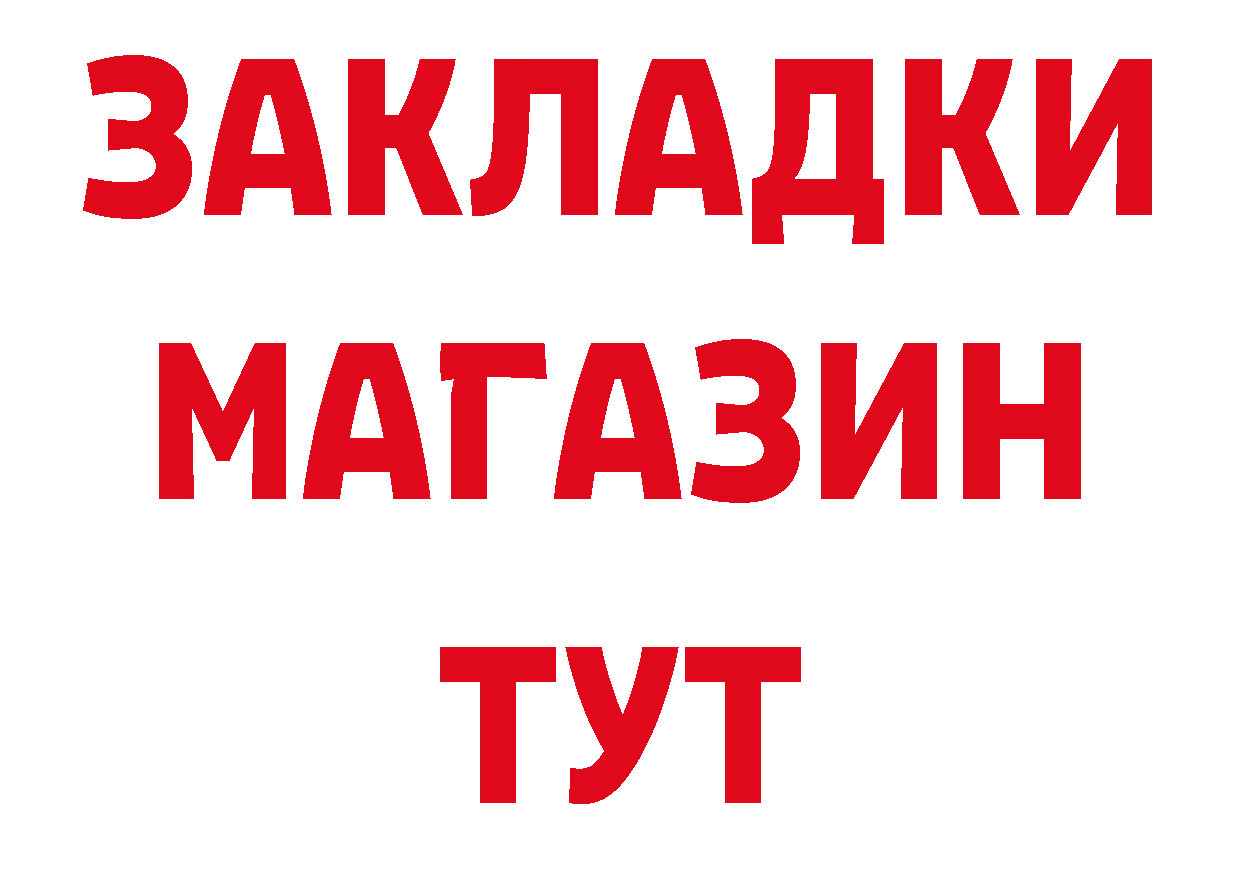 Метадон мёд зеркало нарко площадка блэк спрут Мураши