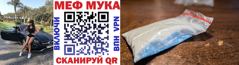 Мефедрон VHQ  купить   Мураши 