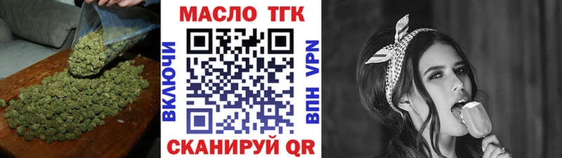ТГК THC oil наркота Мураши
